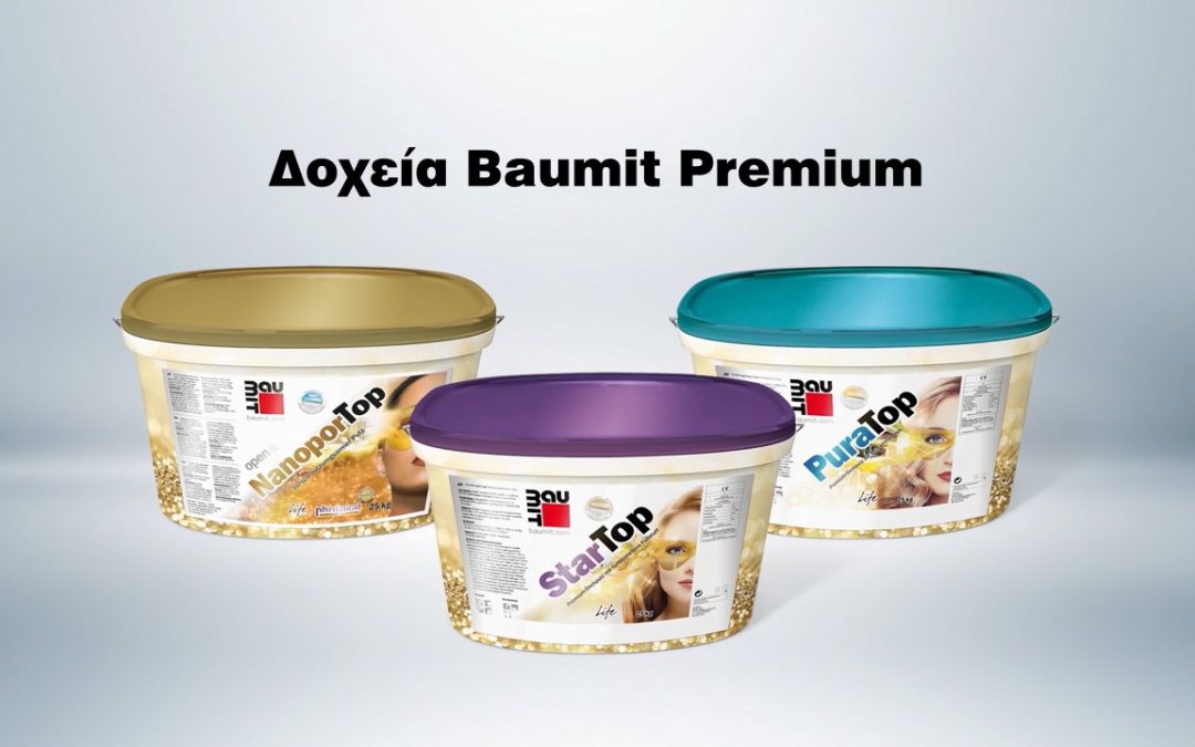 Baumit Premium | Εταιρικό social βίντεο Παρουσίαση Νέου Δοχείου με Τεχνικά Χαρακτηριστικά