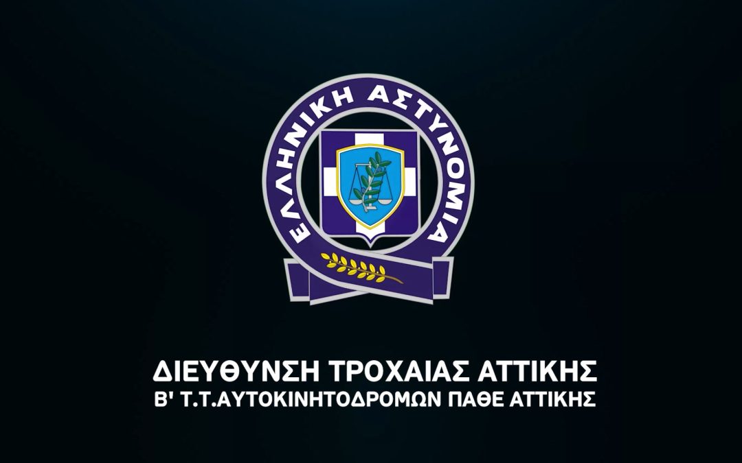 Tacho Expert & Τροχαία Αττικής | Εταιρικό social βίντεο Παράνομες Πρακτικές σε Ταχογράφους