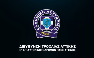 Tacho Expert & Τροχαία Αττικής | Εταιρικό social βίντεο Παράνομες Πρακτικές σε Ταχογράφους