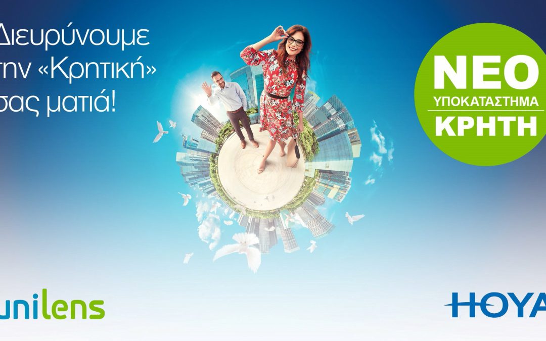 Δημιουργία Εταιρικού Social Βίντεο για το Νέο Κατάστημα Unilens στην Κρήτη