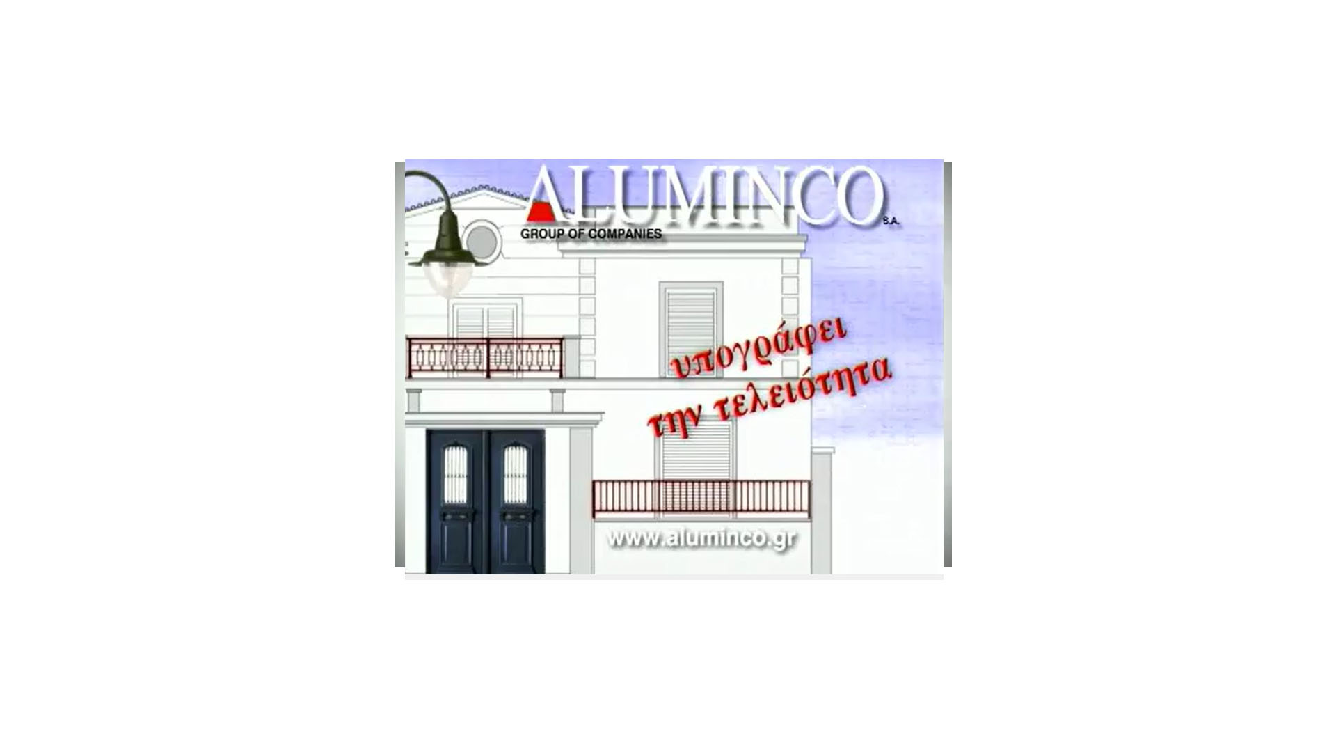 Δημιουργία Τηλεοπτικού Διαφημιστικού Spot