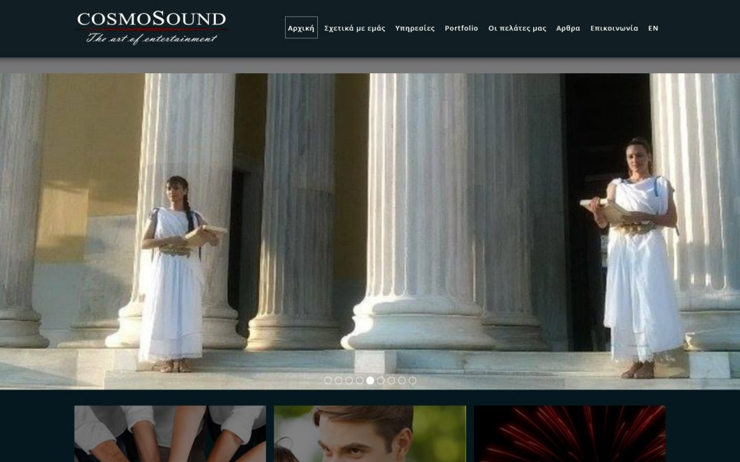 cosmosound.gr | Κατασκευή ιστοσελίδας και υποστήριξη ιστοσελίδας για εταιρείες εκδηλώσεων