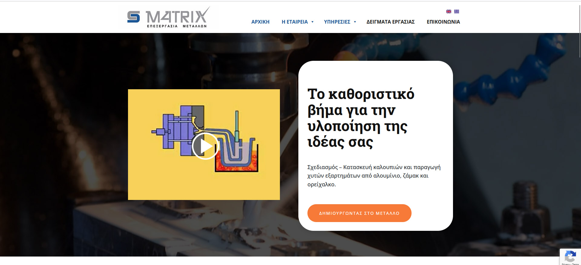 κατασκευή ιστοσελίδας, κατασκευή eshop