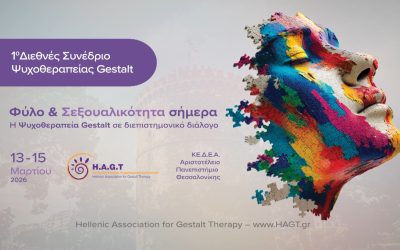 Tv Spot για την Ελληνική Εταιρεία Ψυχοθεραπείας Gestalt – Παραγωγή Τηλεοπτικού Διαφημιστικού Βίντεο