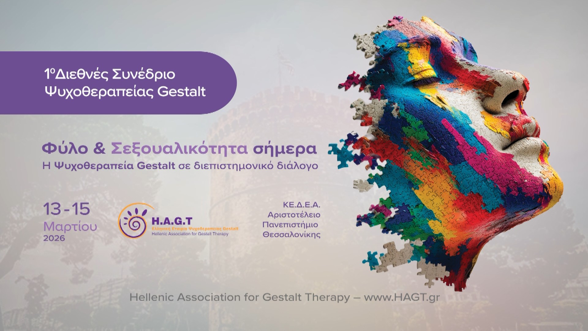 2026-02-TVC-GESTALT tv spot