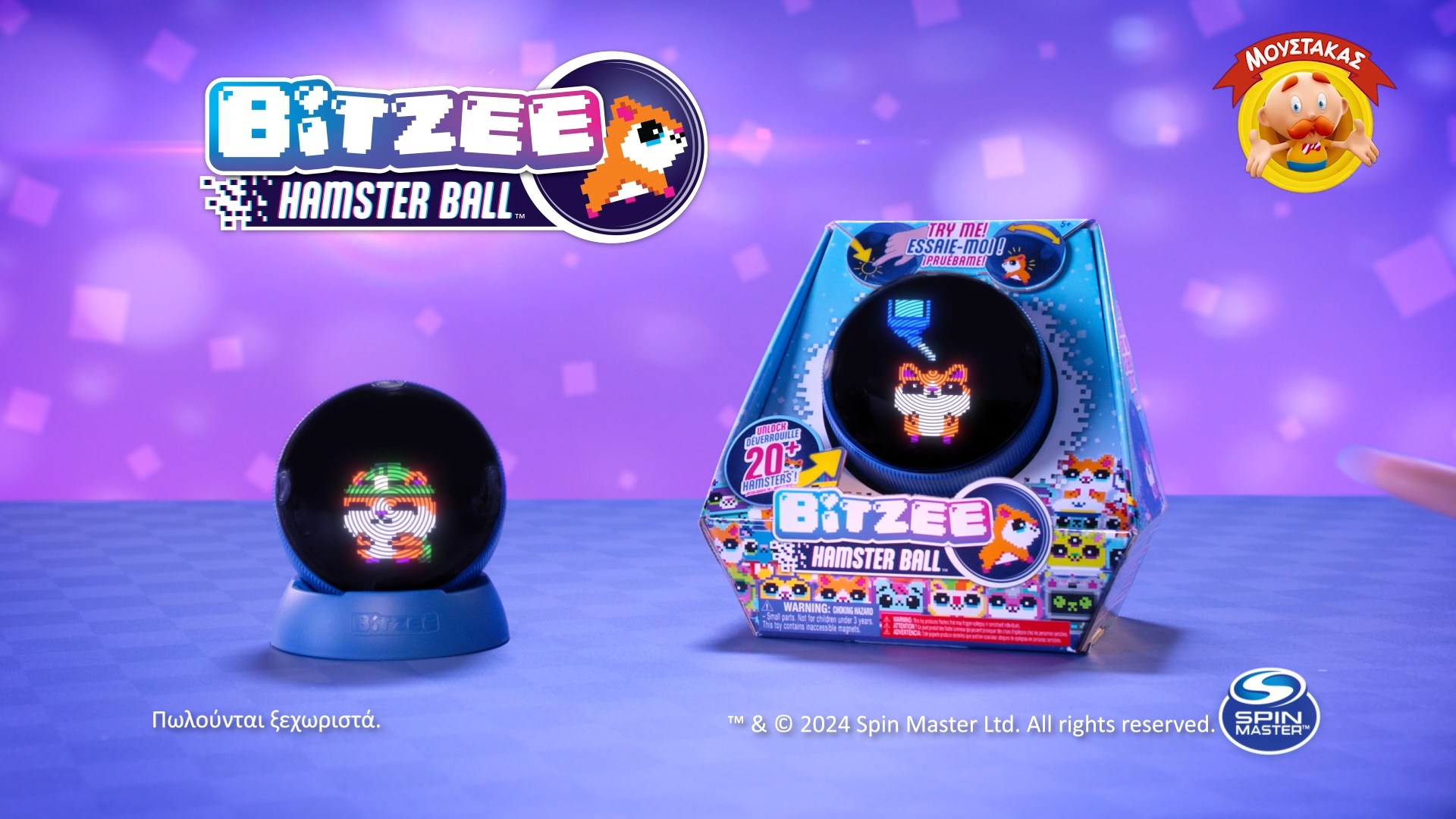 τηλεοπτικο σποτ παιχνιδι bitzee hamsterball